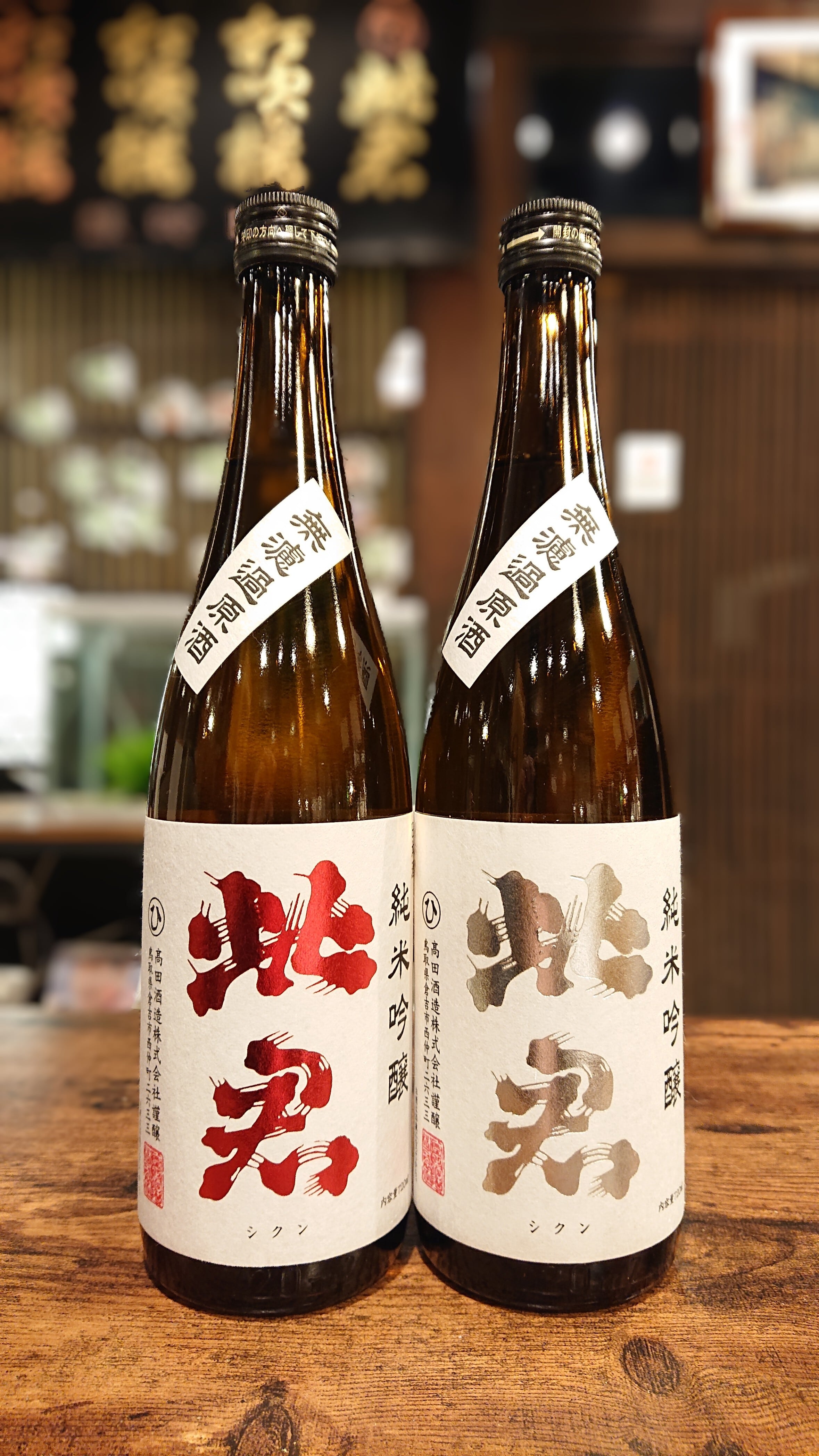 純米吟醸 | 日本酒 