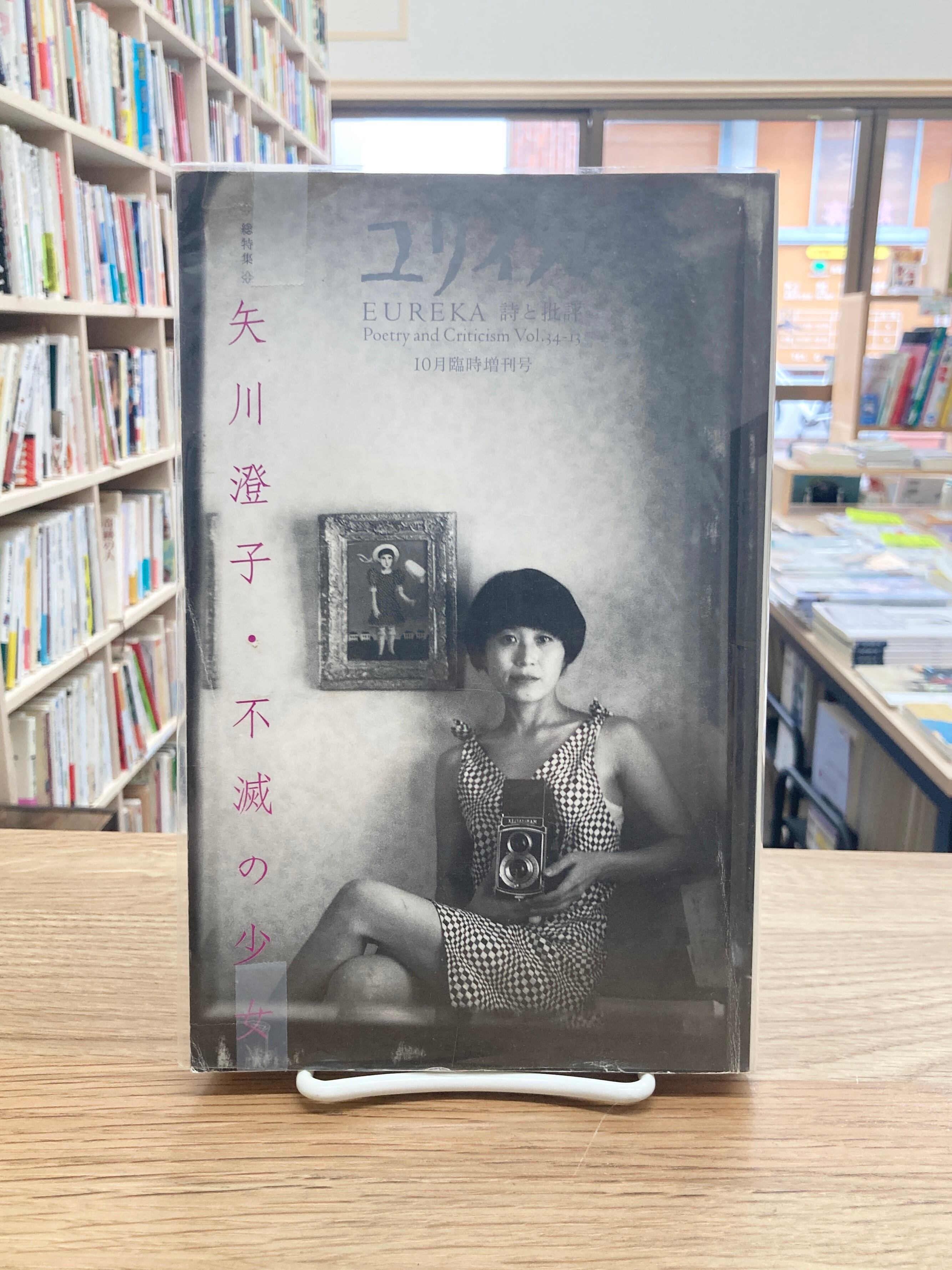 ラナーク 四巻からなる伝記/アラスター・グレイ | 埼玉・南浦和の本屋
