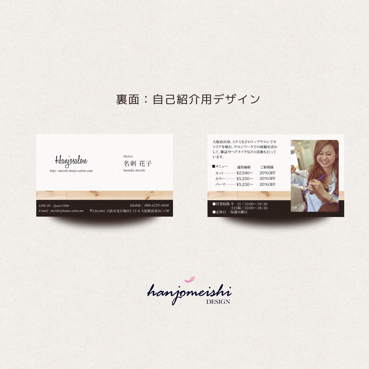 名刺 名刺デザインds1129 | 美容師・ネイリスト・エステサロン専門の名刺
