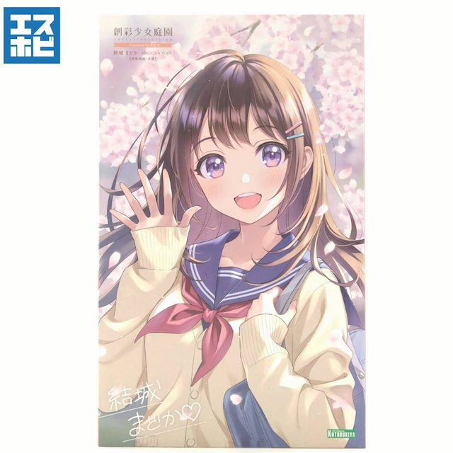 コトブキヤ 創彩少女庭園 1/10 結城まどか 桃桜高校・冬服