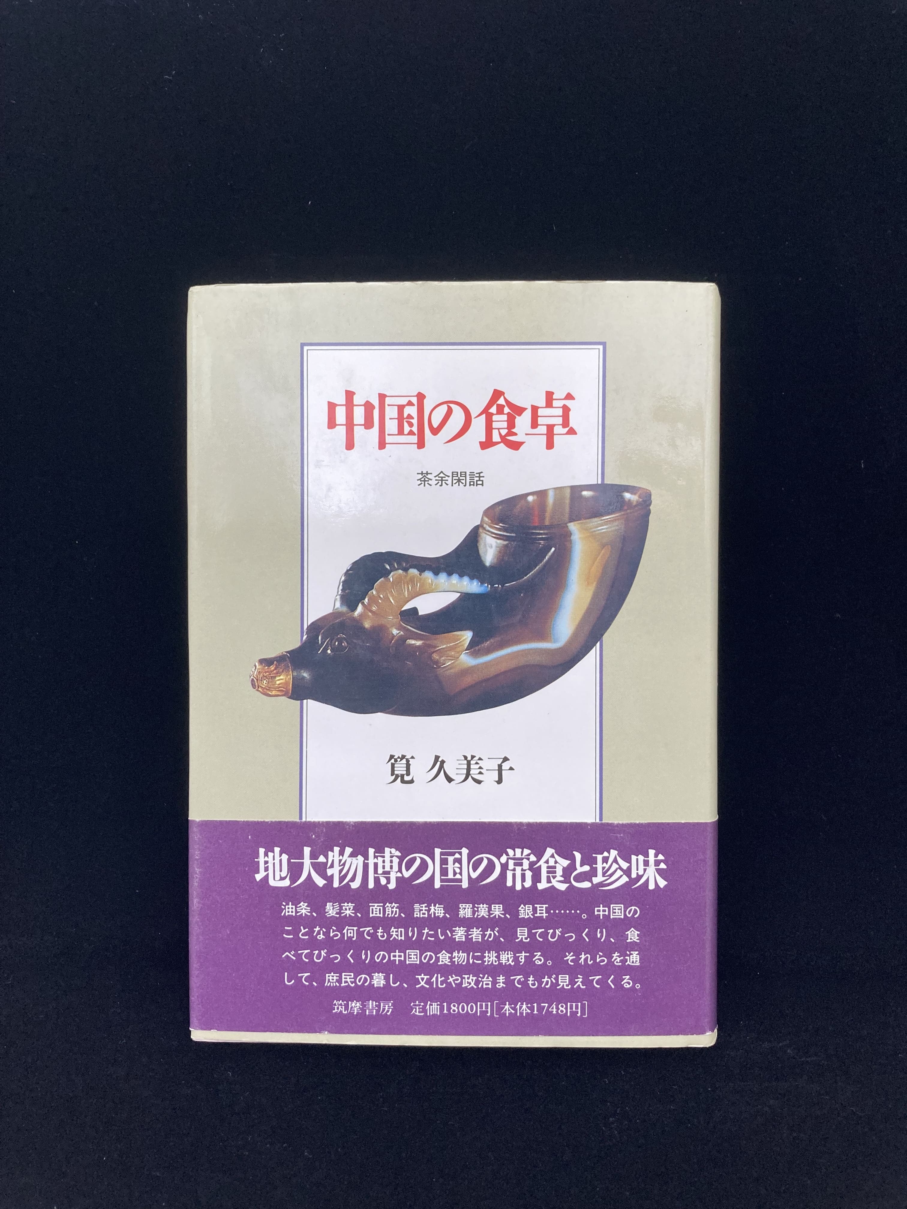 ようこそローラのキッチンへ | 皿書店
