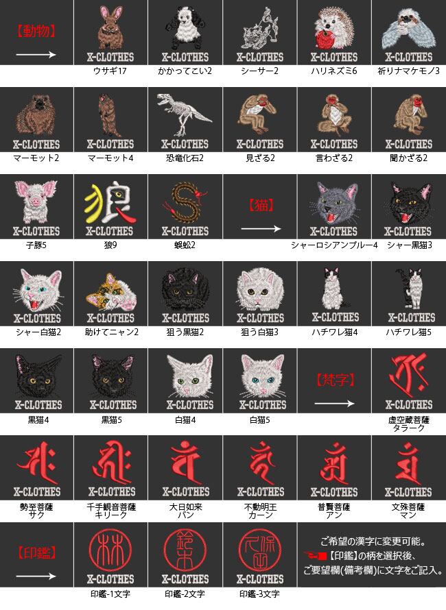 釣り魚 図鑑 海釣り 苗字族 ロゴ 名字 還暦 野菜 ワンポイント