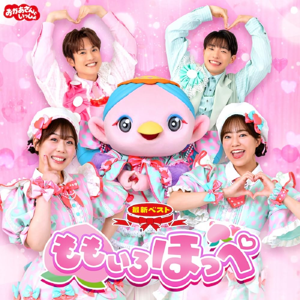 【新品】チャージマン研! 音楽大全 増補版 CD「チャージマン研！音楽大全・増補版」 | Pay ID