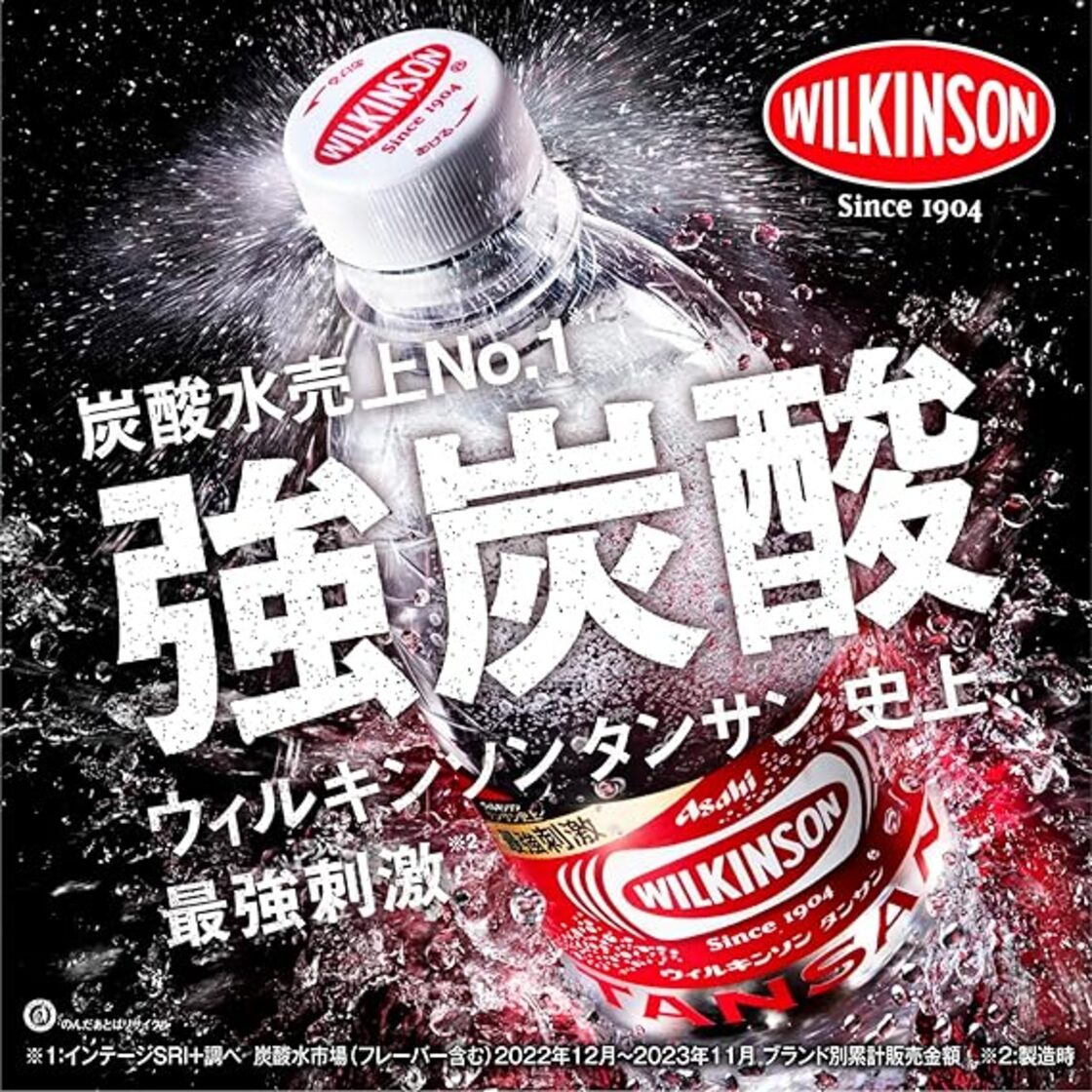 アサヒ ウィルキンソン タンサン エクストラ 490ml ペットボトル 48本 (24本入×2 まとめ買い)  送料無料 機能性表示食品 Qoo10 | ウィルキンソン-炭酸水-48本の検索結果(人気順) : ウィルキンソン-炭酸水-48本ならお得なネット通販サイト