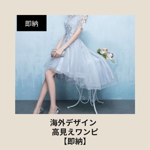 【即納】大人可愛い アシンメトリーレースドレス｜結婚式・パーティー・二次会に（グレー）