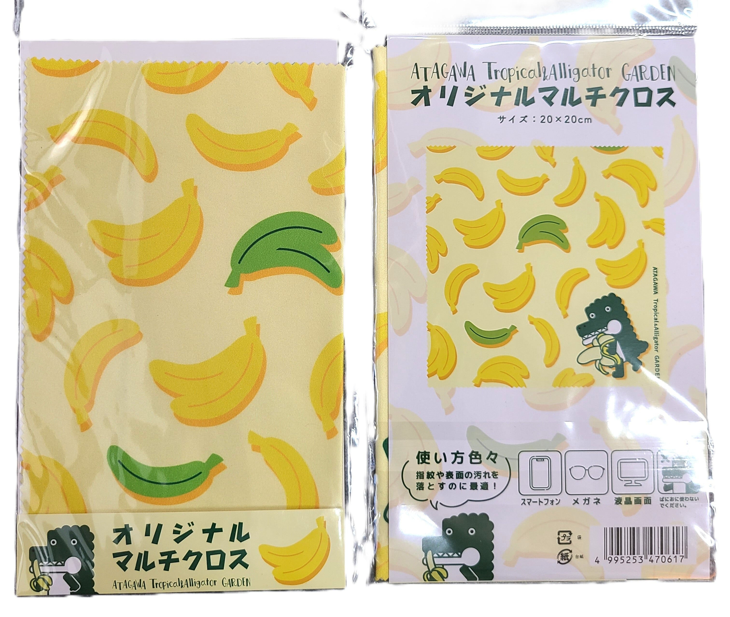 マルチクロス | 熱川バナナワニ園 売店