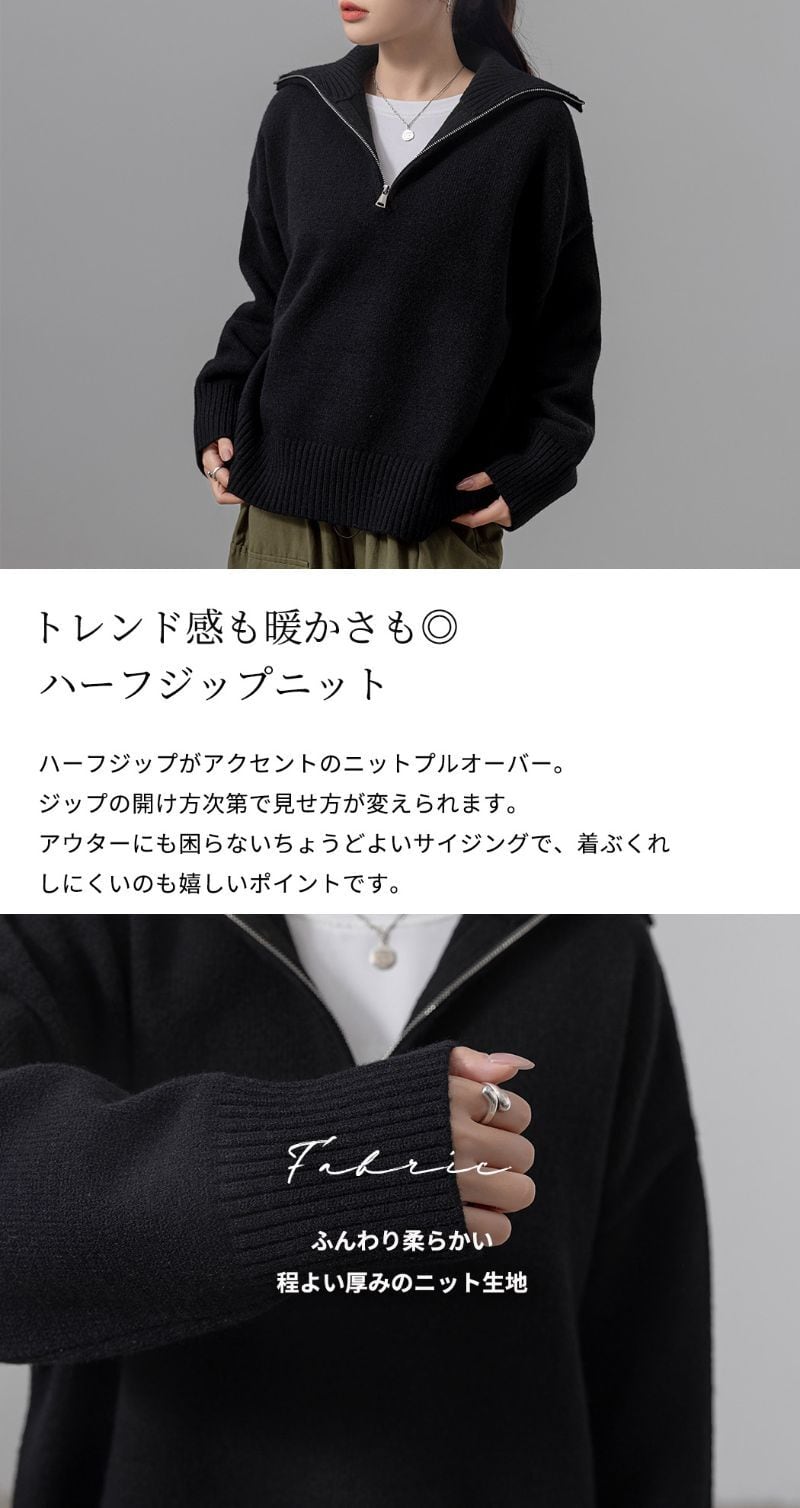 宅配便】ハーフジップニット／tops2168 | DAY CLOSET｜ レディース