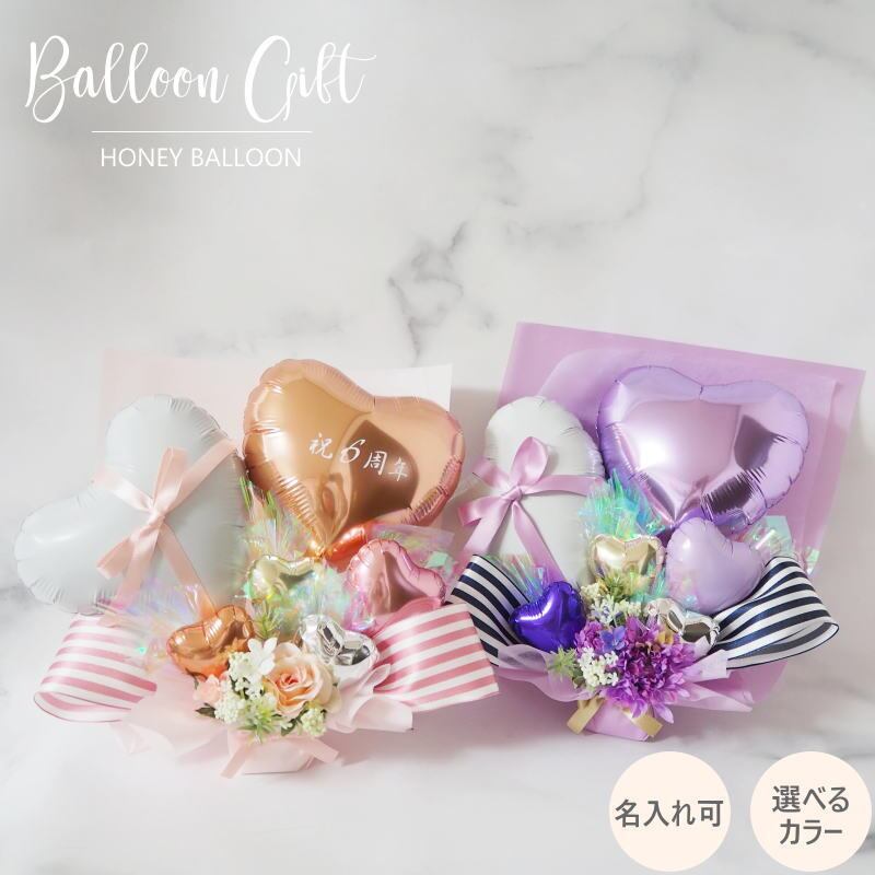 バルーンブーケ004】バルーンブーケ004 | HONEY BALLOON