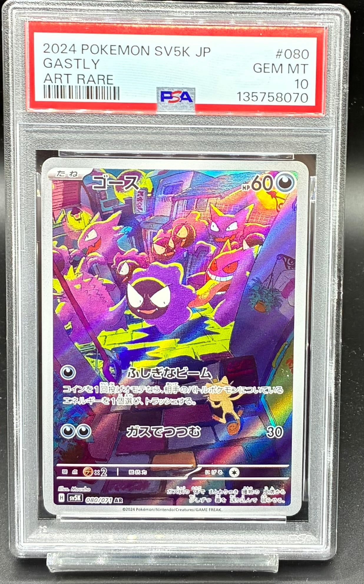 ゴ*迎様 ラティアス PSA10 PSA10】ラティアス＆ラティオスGX SR 105/095 1枚の通販 土日祝休@magi