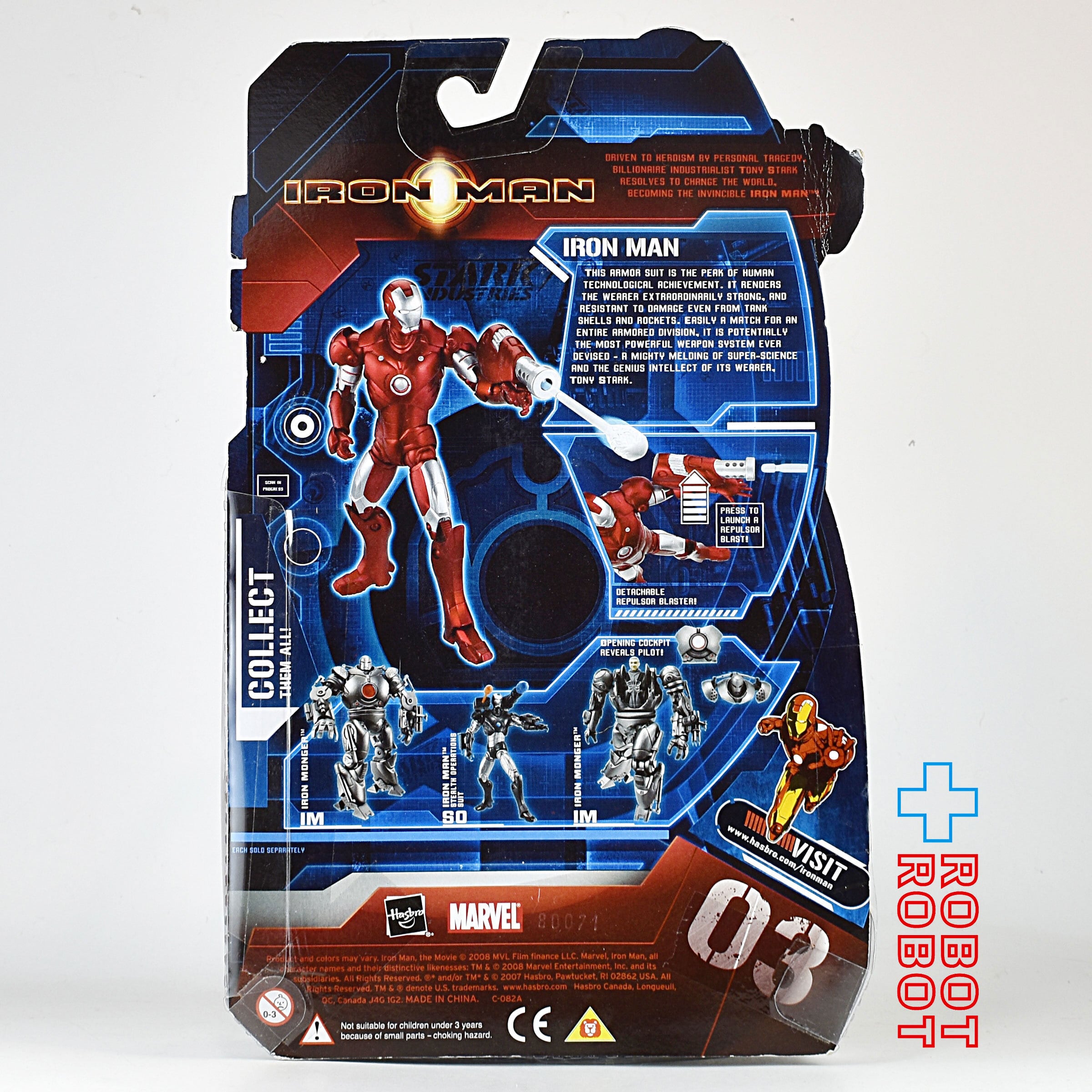 ハズブロ マーベル アイアンマン リパルサーレッド プロトタイプ