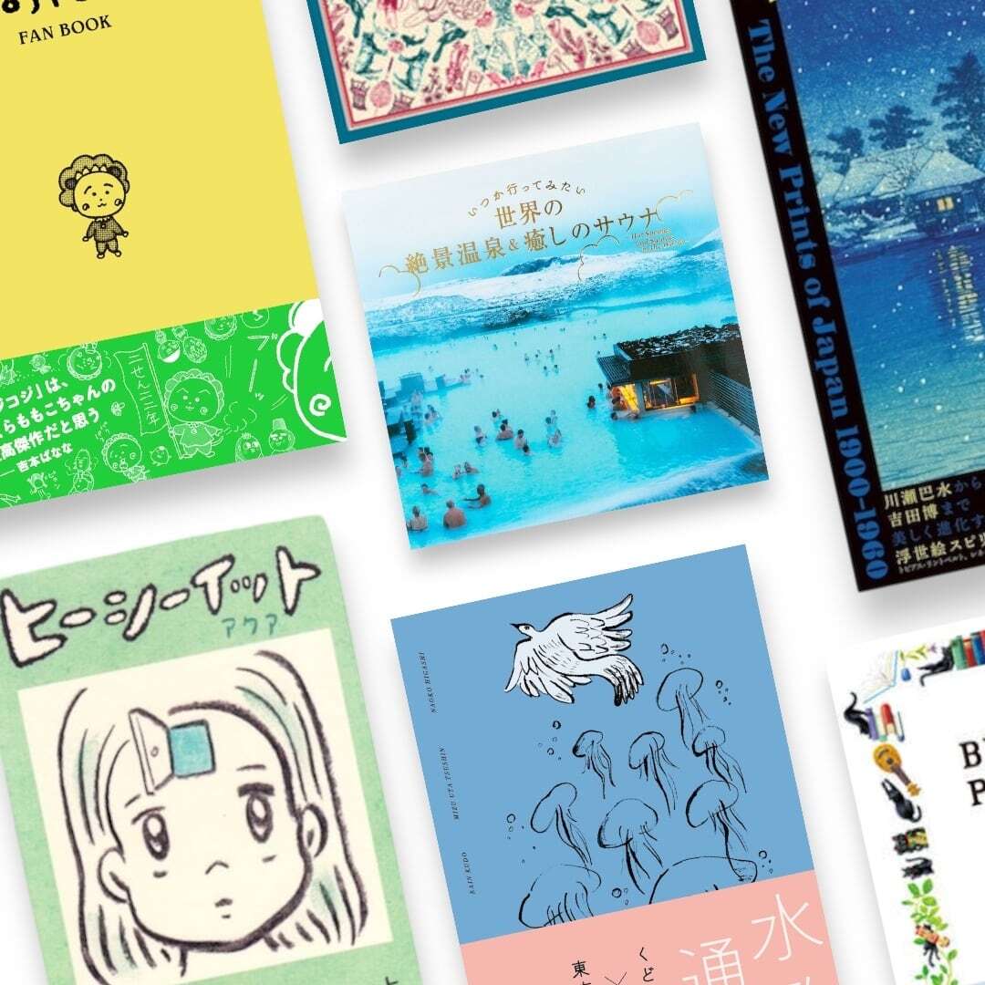 3333円 本の福袋｟hello 2026｠ | omikujibook