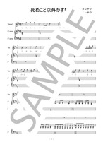 死ぬこと以外かすり傷【ピアノ弾き語り】