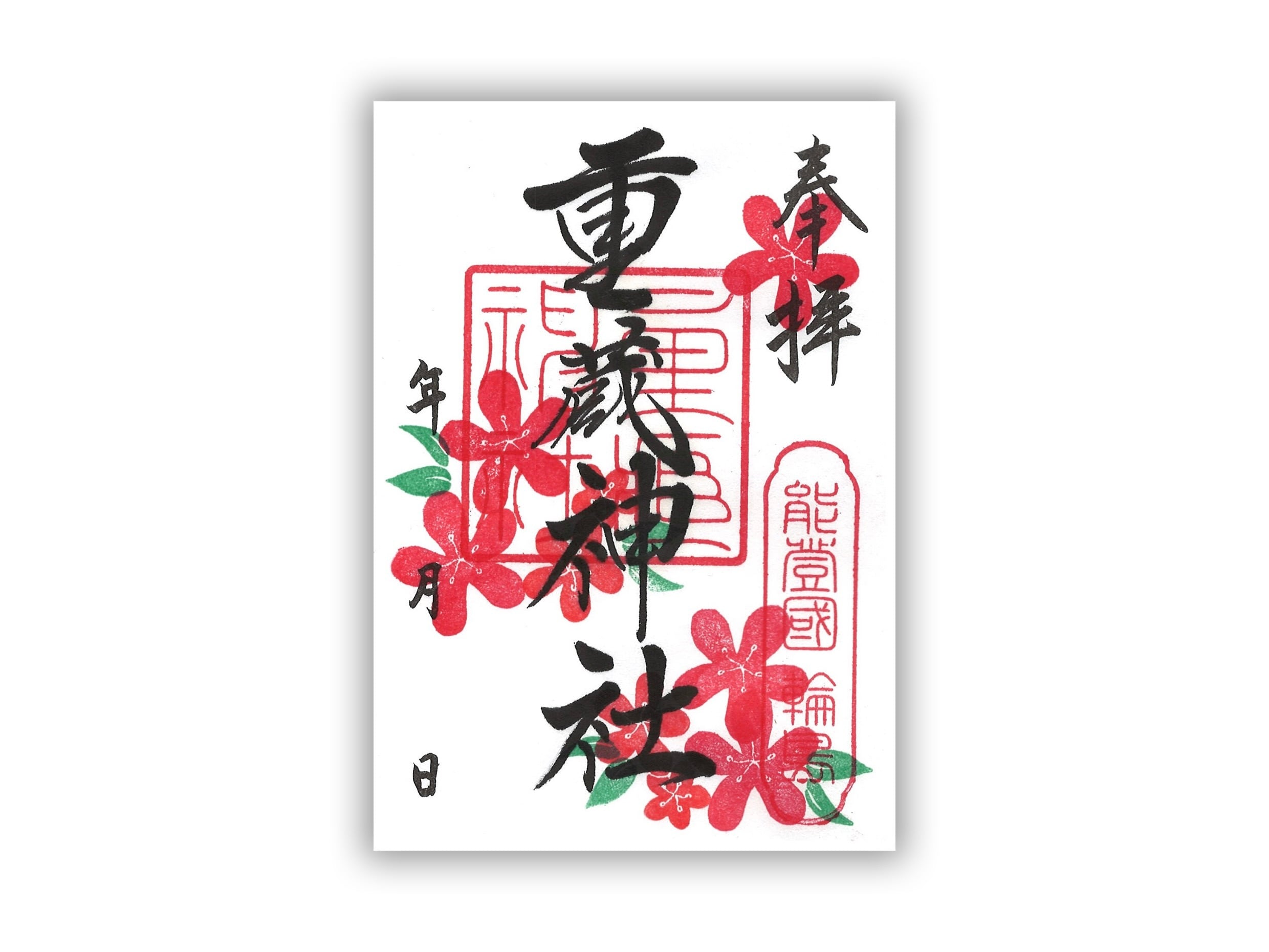 大山祇神】ポストカード | PAY ID