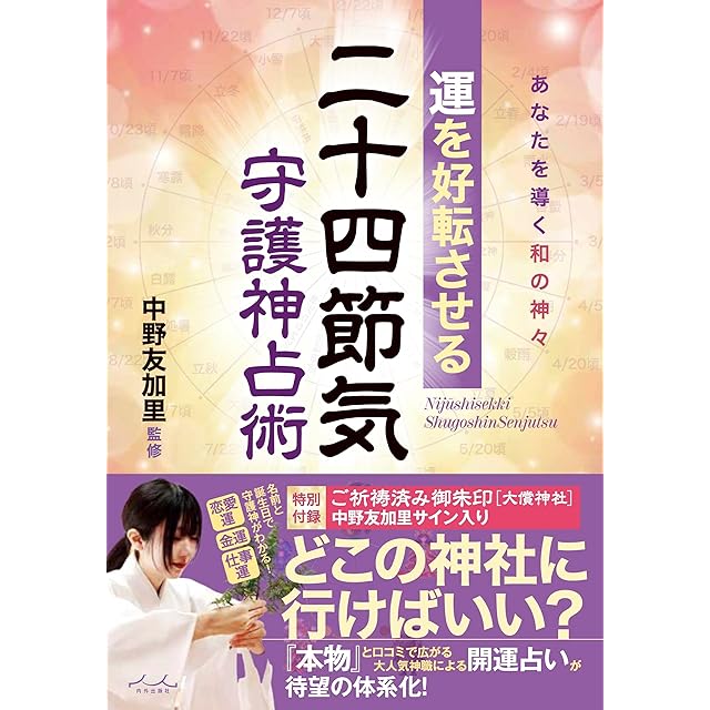 金運の女神！アバンダンティア・アバンダンス・レイ アチューメント