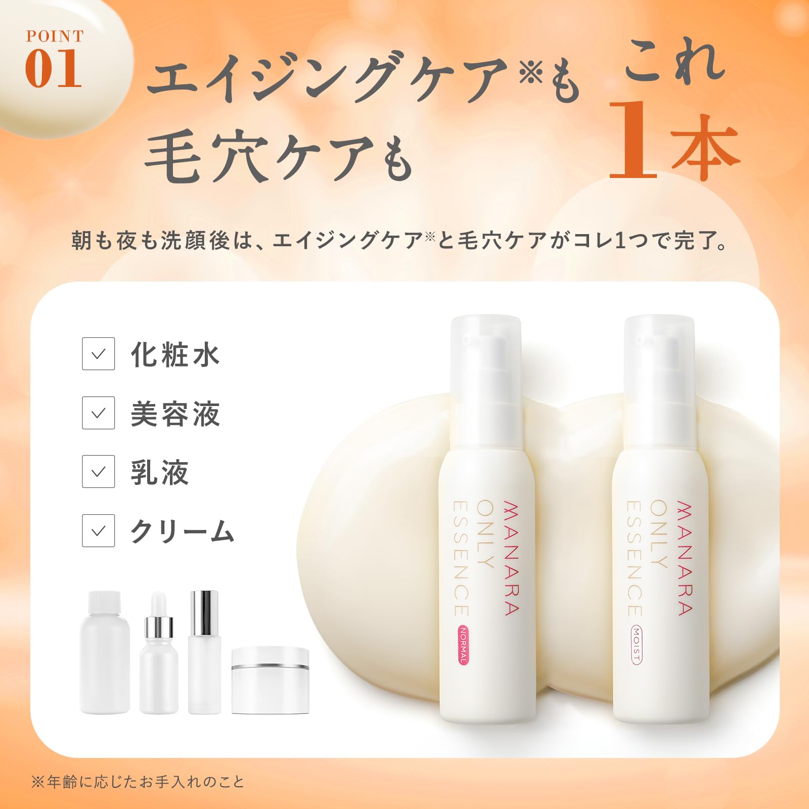 毛穴・乾燥対策に！MANARA＆ANTEA豪華スキンケア7点フルセット マナラ 美容液 100ml オンリーエッセンス モイスト 『シミ・しわ・毛穴