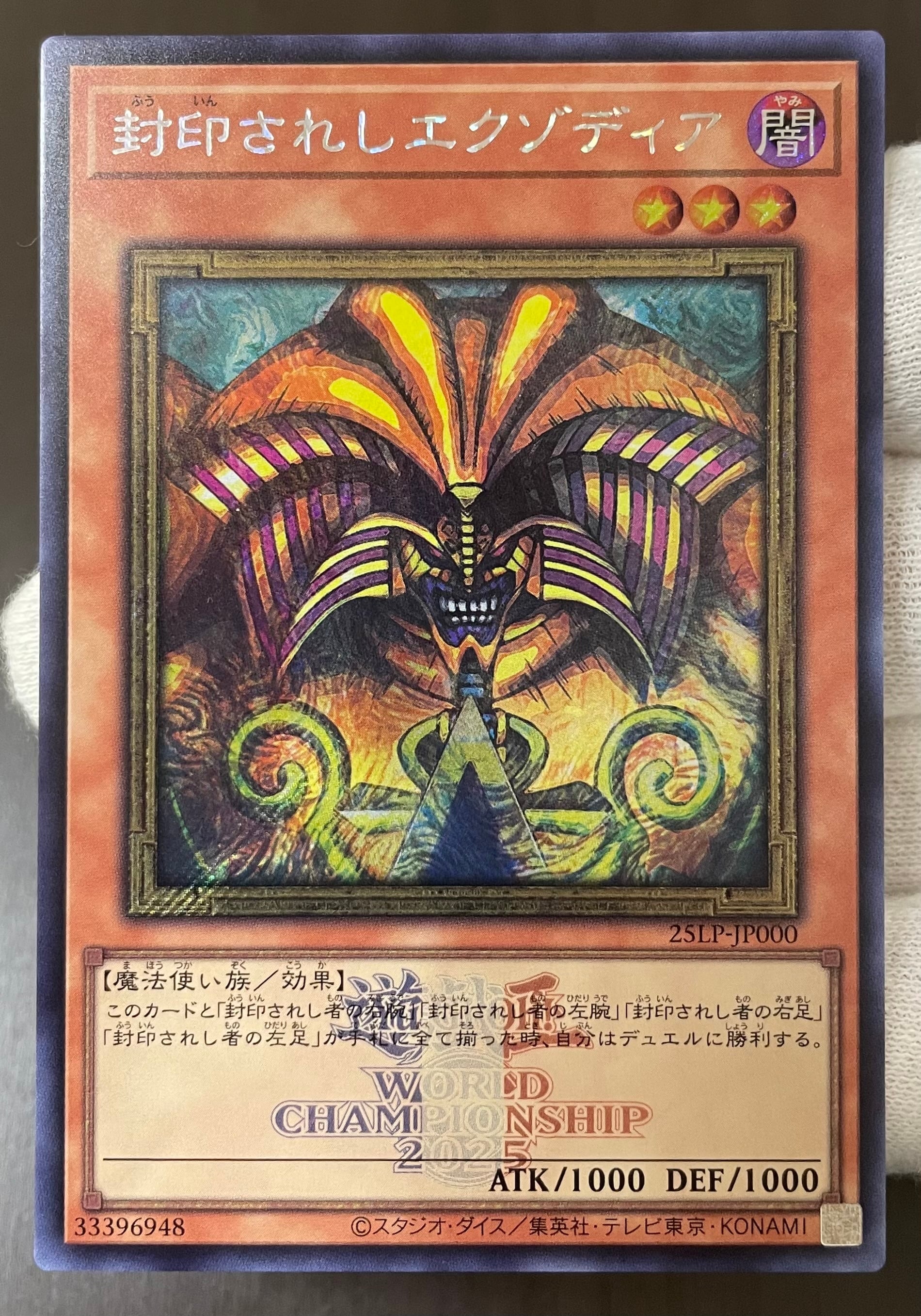 【ARS10】遊戯王　ブルーアイズカオスMAXドラゴン　25th シク ブルーアイズ・カオス・MAX・ドラゴン(25thレア) | クォーター