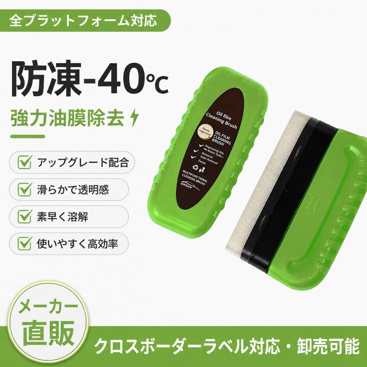 K35.車用フロントガラスクリーナー｜油膜除去＆強力洗浄 120ml -40