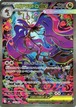 メガドラミドロex m4 116/083