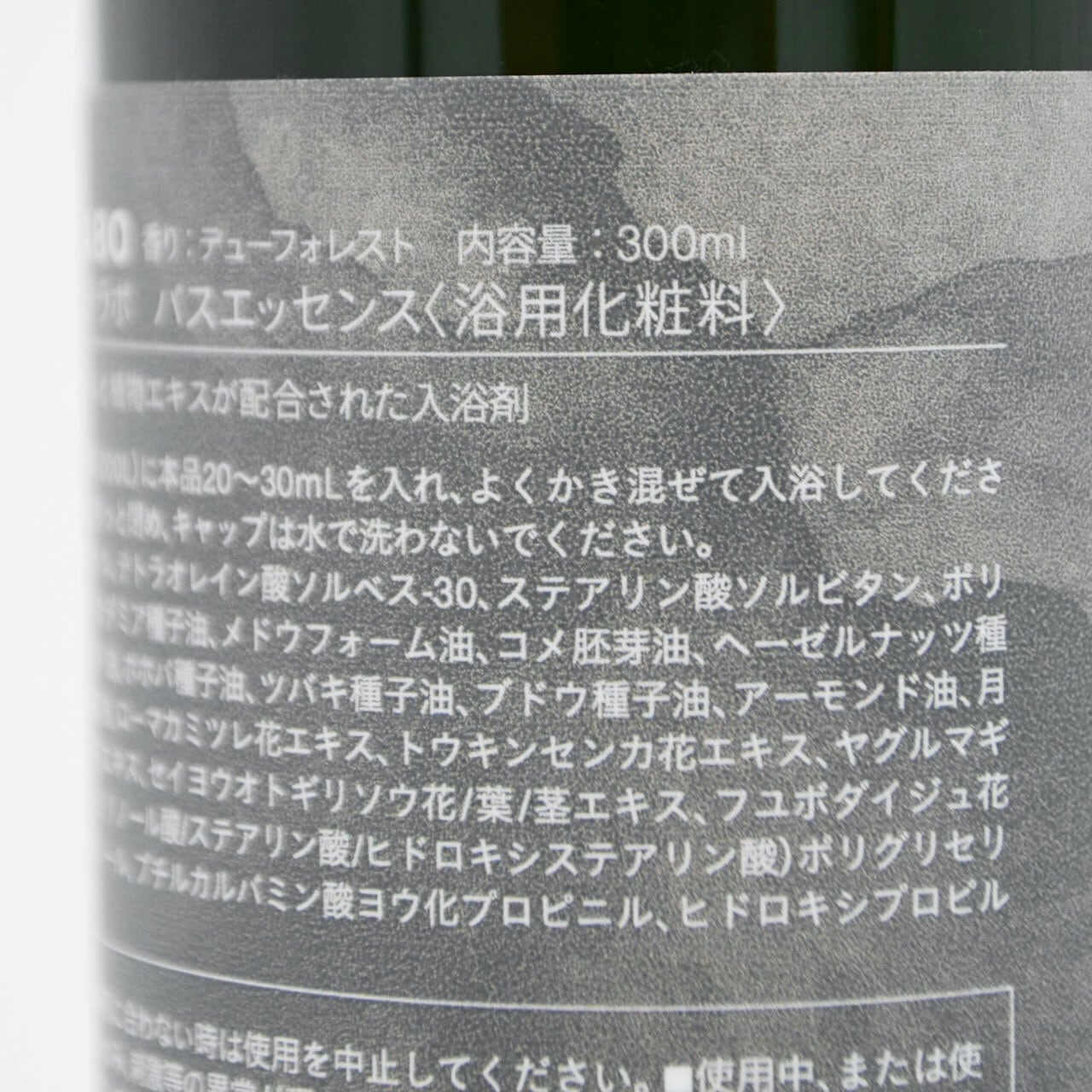 VERDE LABO バスエッセンス / 入浴剤 デューフォレスト 300ml BATH