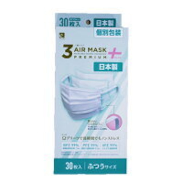 3AIR MASK PREMIUM PLUS 30枚入り 日本製 マスク 国産 個包装 箱付き 白 使い捨て ウィルス飛沫 花粉対策 風邪対策 快適 クリーン 全国マスク工業会会員マーク取得 （代引き不可）