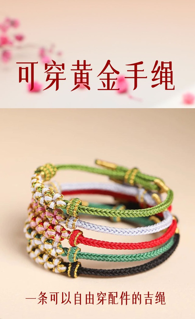桃の花ブレスレット
