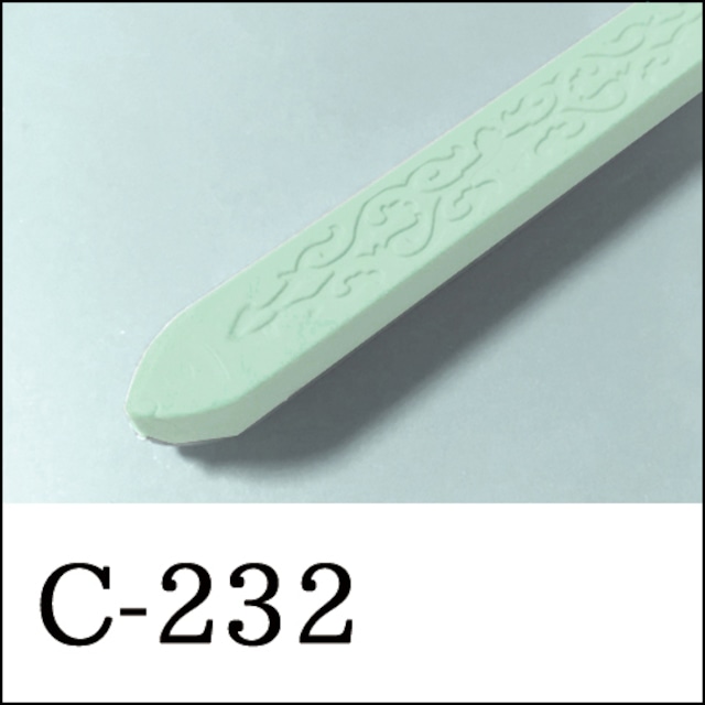 【シーリングワックス／棒状封蝋スティック形】C-232・青磁・薄翡翠・ミルクグリーン・ミルキーカラー