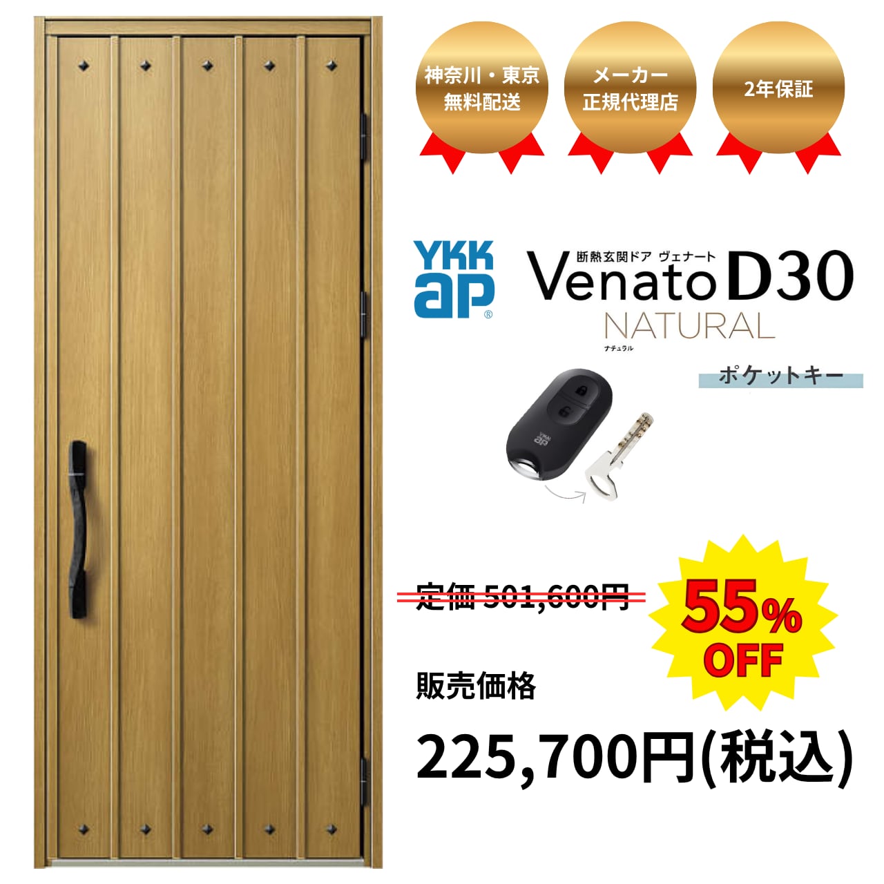 YKKap 断熱玄関ドア ヴェナートD30 N09N 非防火 片開きドアW922