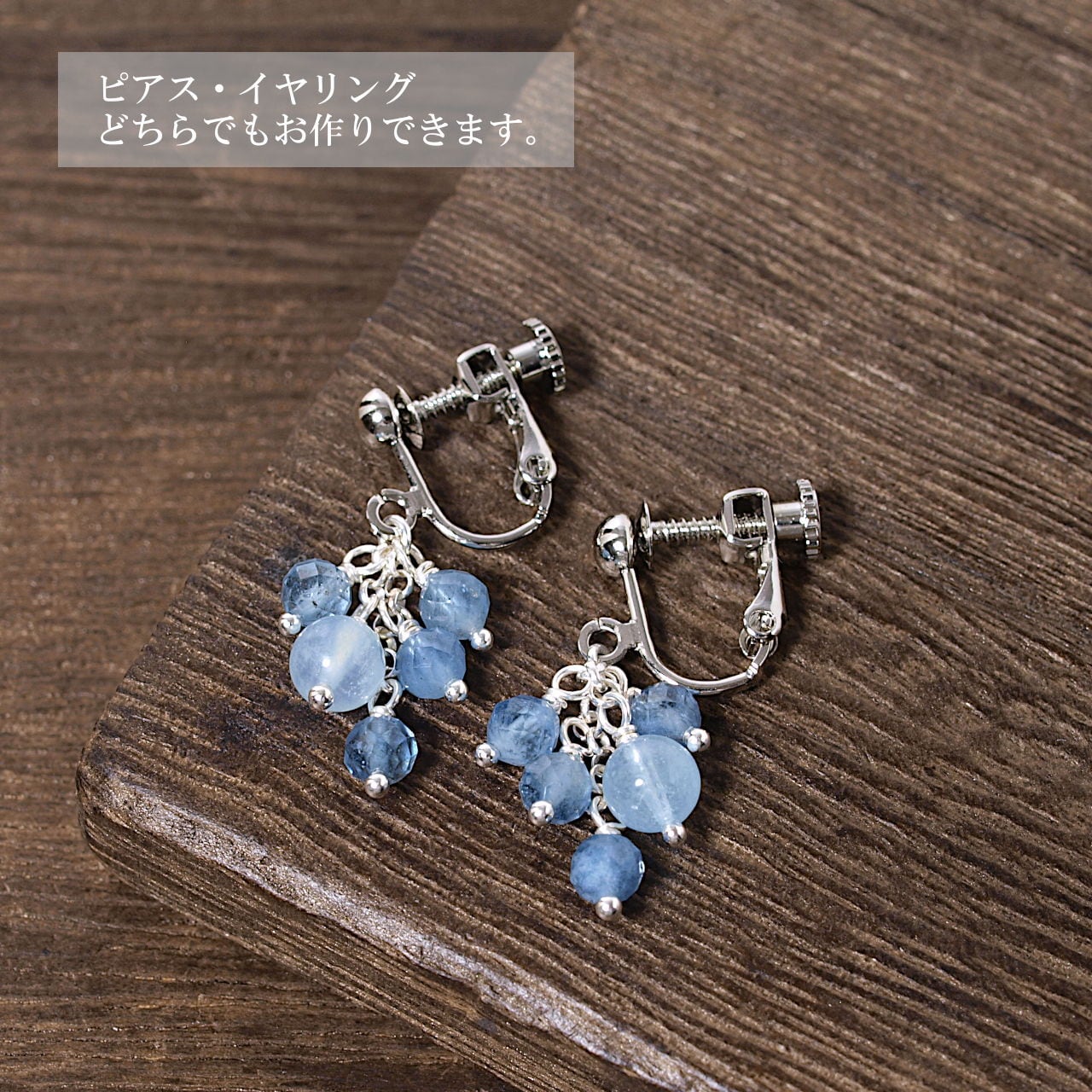 限定】2色のアクアマリンが揺れるsilver925ピアス・イヤリング