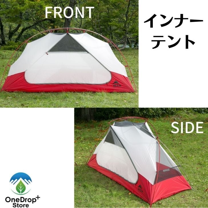 MSR エリクサー1 | OneDrop⁺Store【アウトドア、キャンプ、登山用品の 