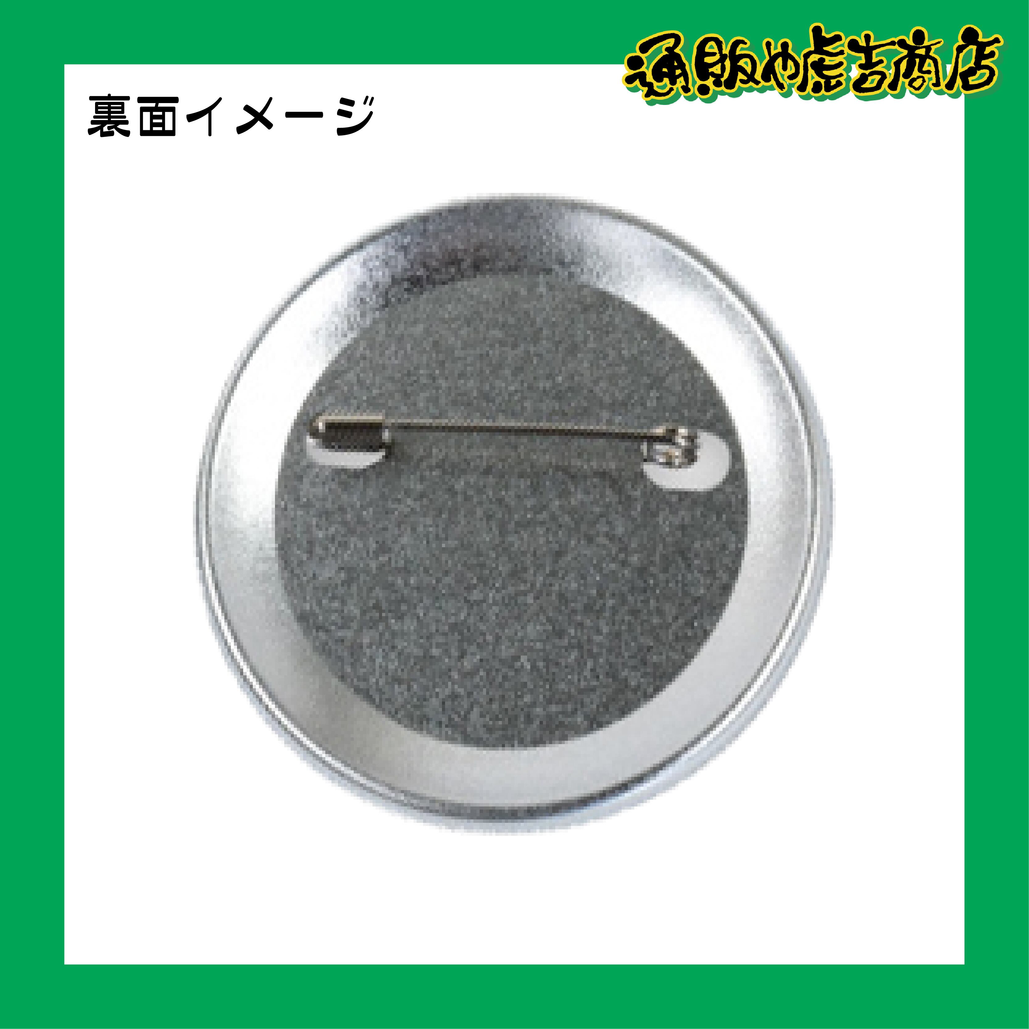 90周年ロゴ　缶バッジ （ホーム）