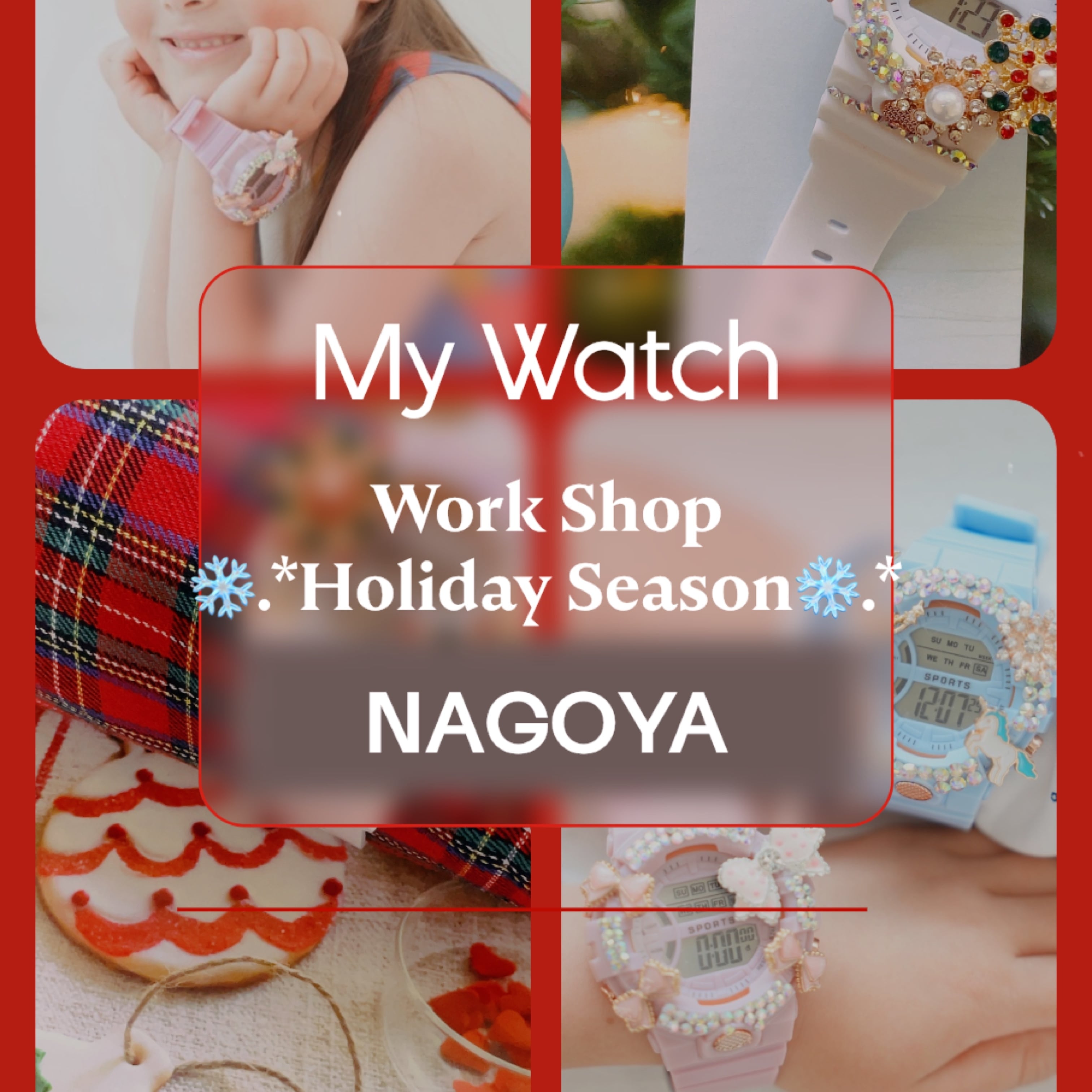 マイウォッチワークショップ予約~名古屋~