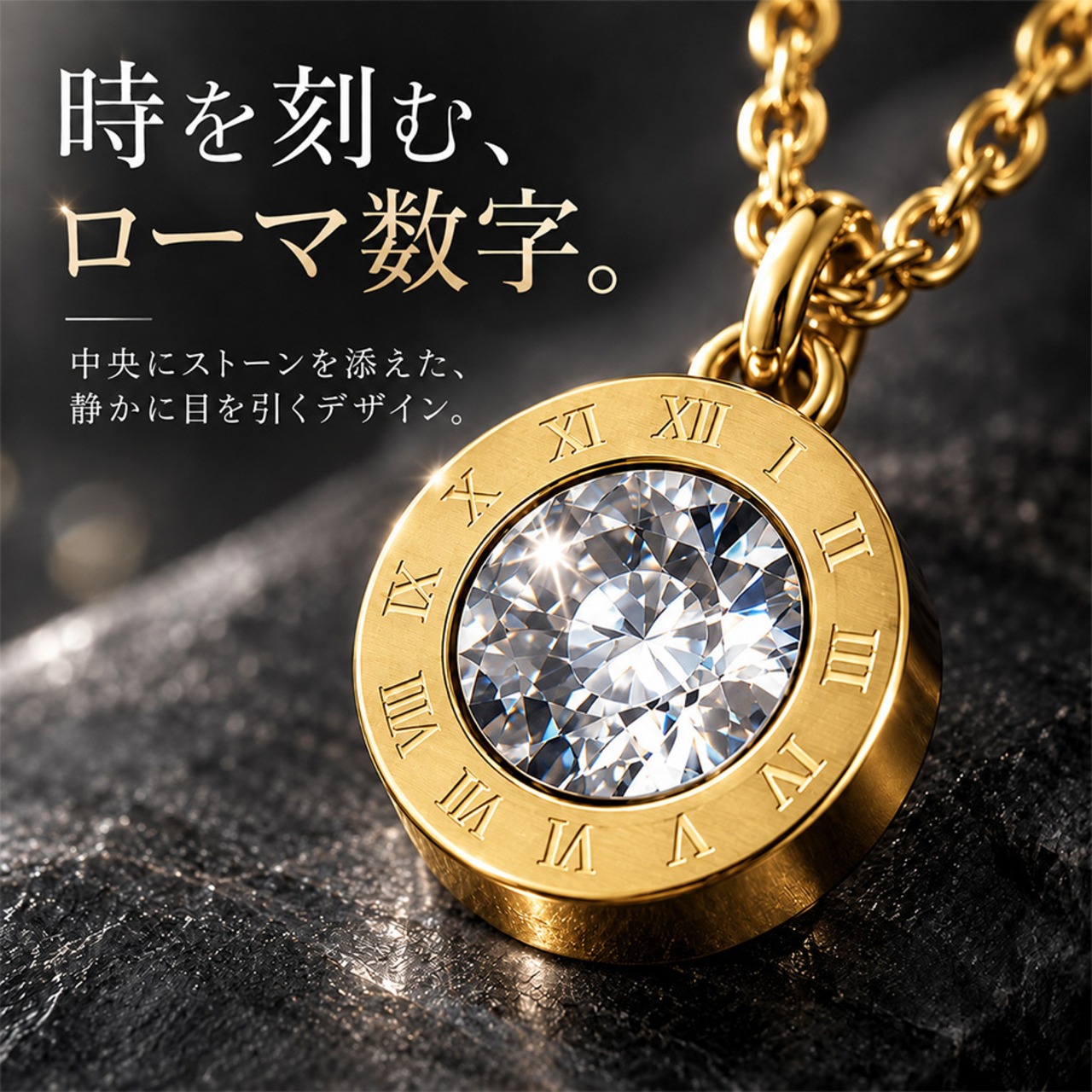 ストーンローマナンバーネックレス ゴールド