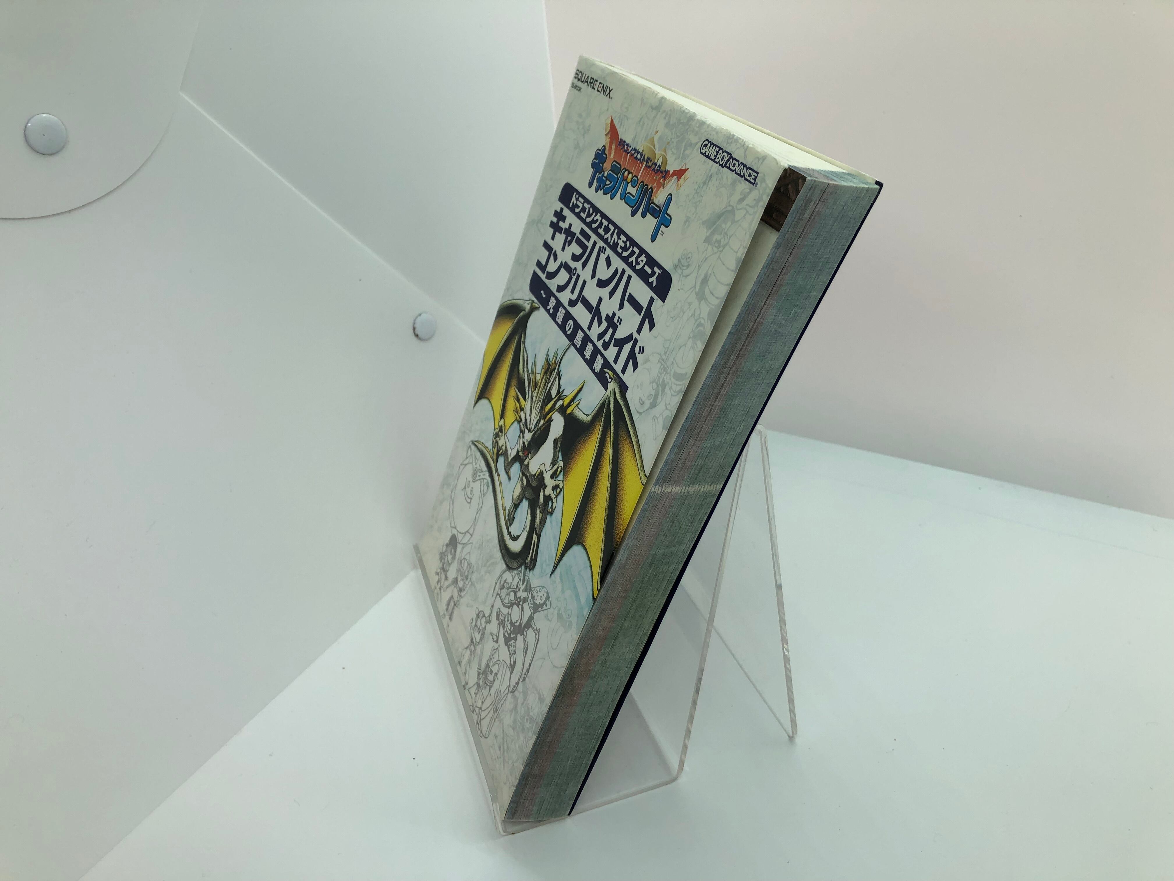 中古 ドラゴンクエストモンスターズキャラバンハートコンプリートガイド 究極の馬車隊 Se Mook Hty