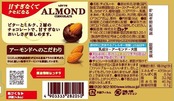 ロッテ アーモンドチョコレート 86g