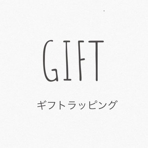 GIFT　ギフトラッピング