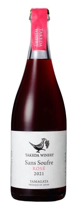 タケダワイナリー「サン・スフル ロゼ（発泡） 山形県産ベリーA種100