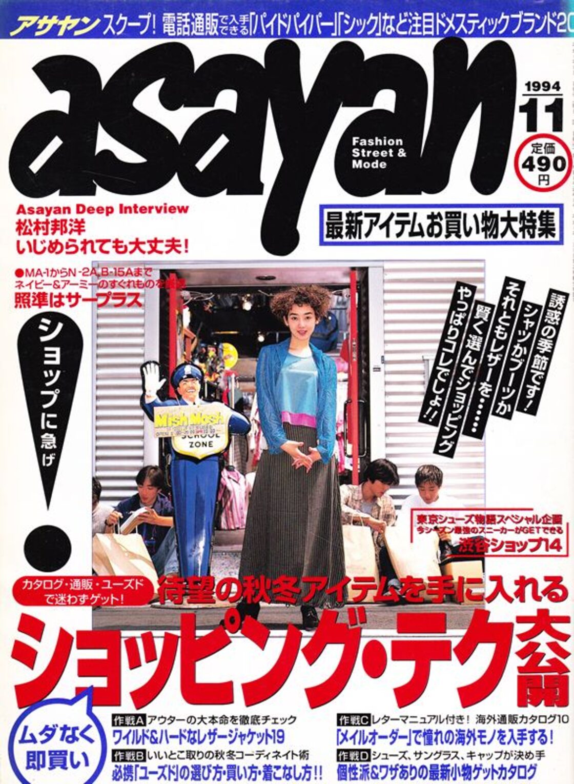 asayan アサヤン 011 | PAY ID