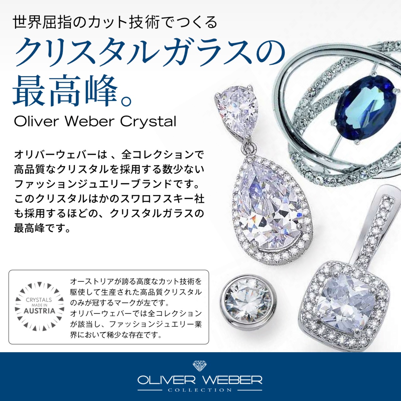 オリバーウェバー クリスタル ピアス Ball シルバーカラー