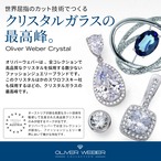 オリバーウェバー クリスタル ピアス Ball シルバーカラー