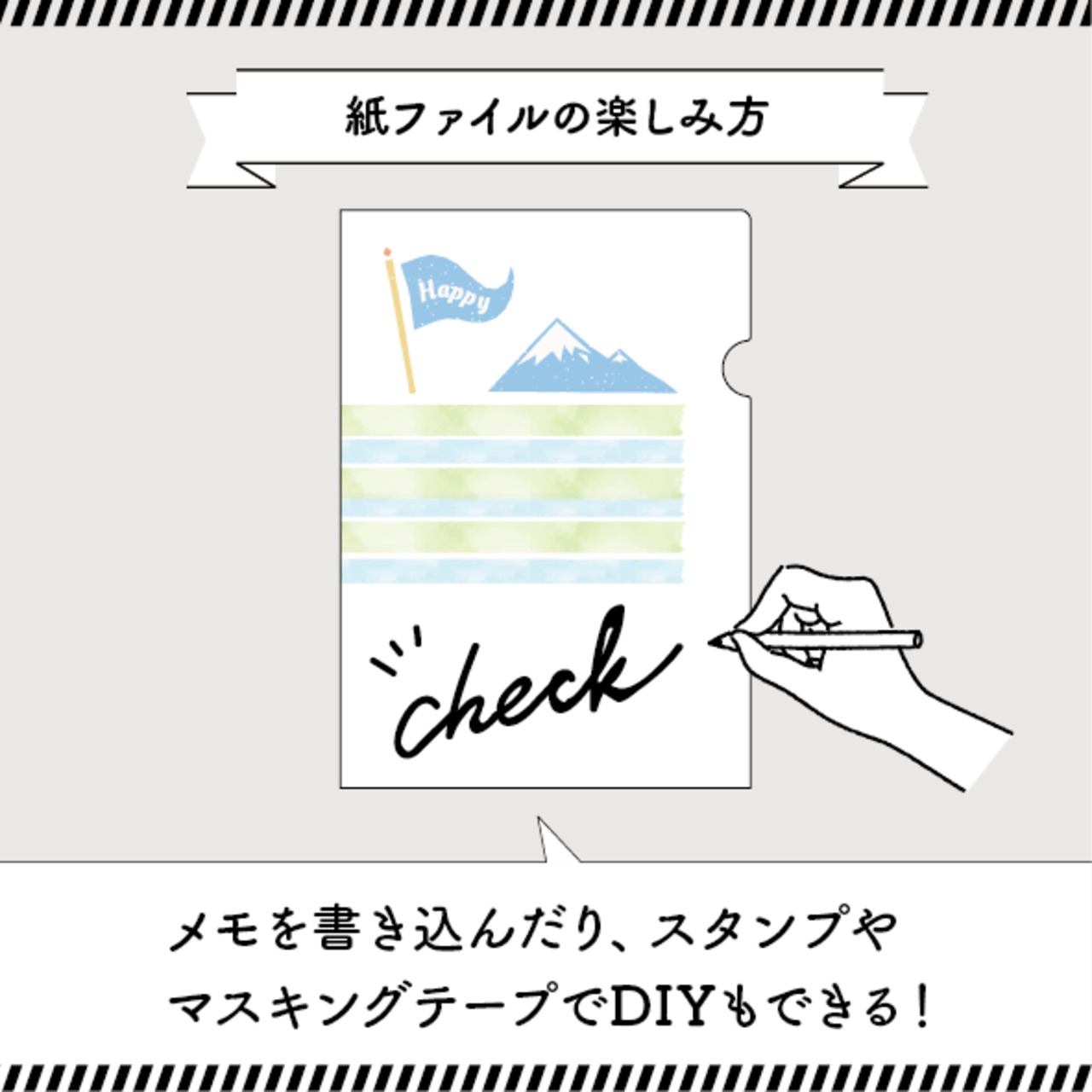 紙ファイル［無地］
