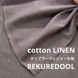 Cdr143◆オーダー販売1m単位◆コットンリネン混タンブラーワッシャー生地◆グレー系