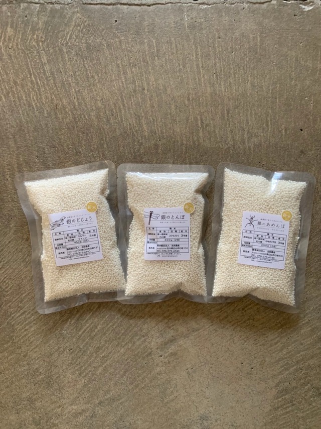新米3種お米食べ比べセット(送料無料・ポスト投函)