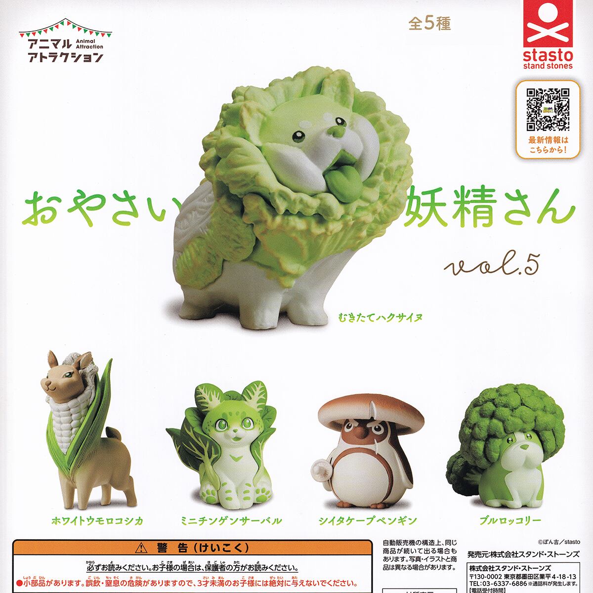 おやさい妖精さん　フィギュアセット おやさい妖精さん フィギュア 4体セット - メルカリ