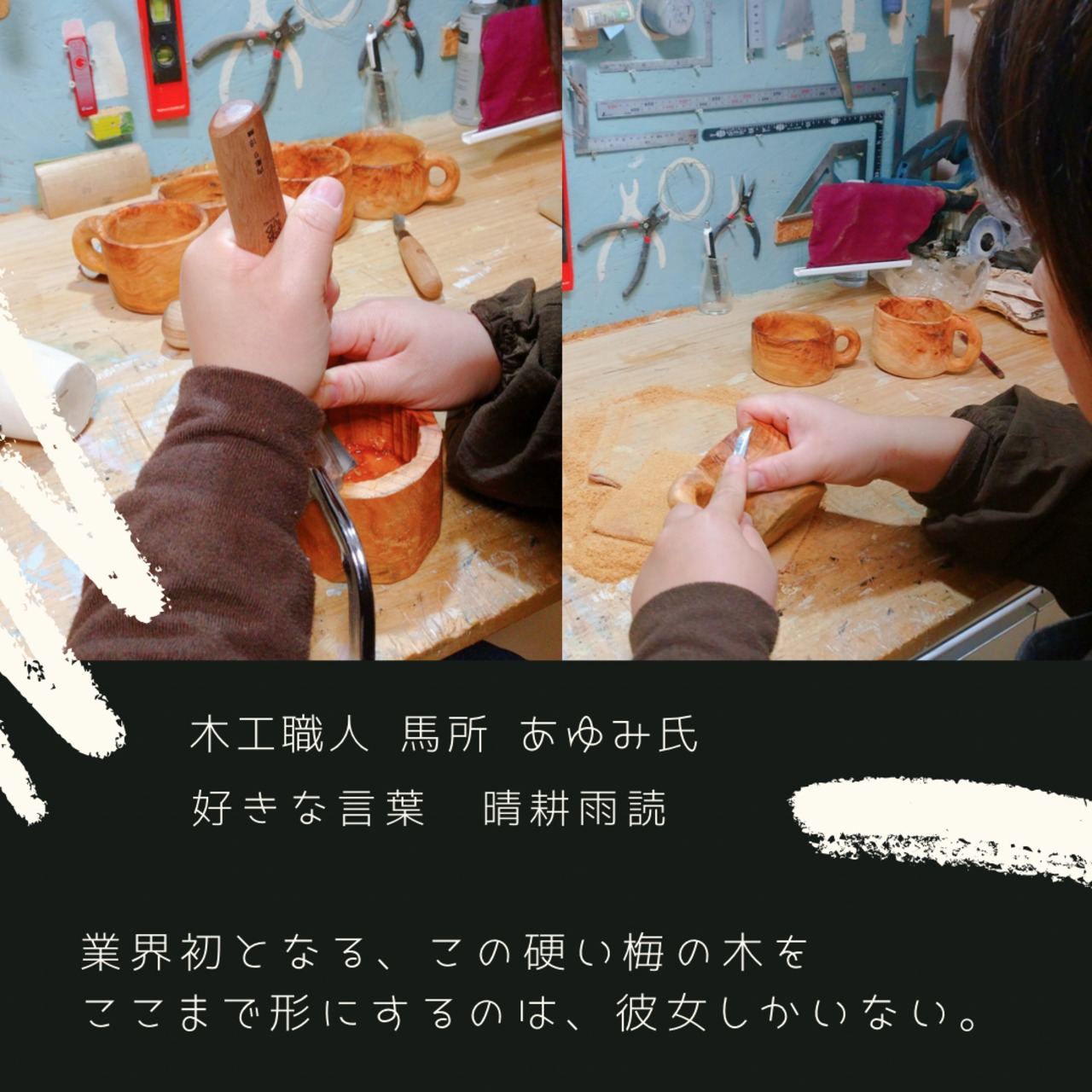 YOMIGAERI®︎　-梅乃 美木小-