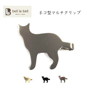 belllabell ネコ型クリップ マルチクリップ　大 　癒し 猫の日（r-cat）