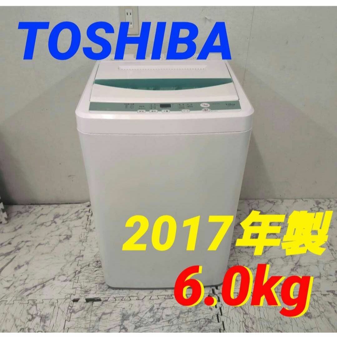 TOSHIBA 洗濯機 2017年製 AW-6G5 動作確認済