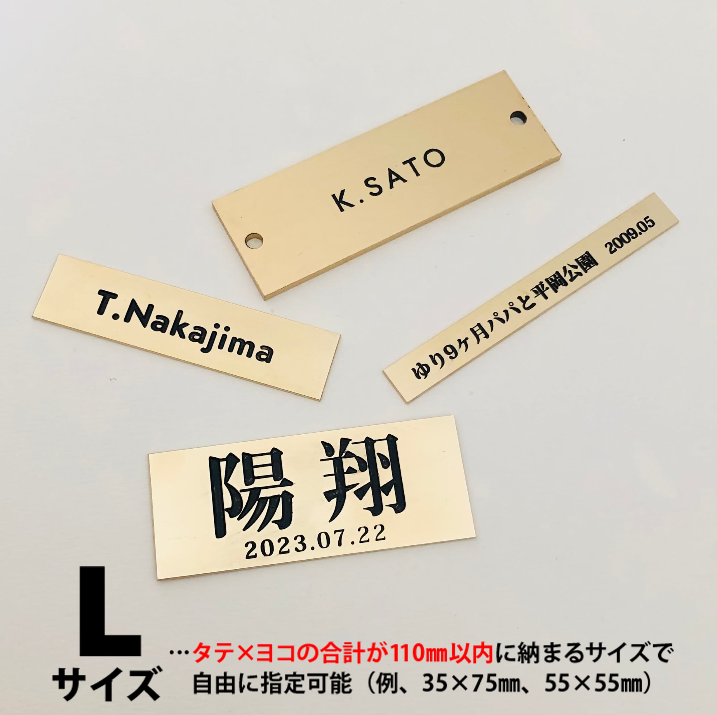 お好きな文字を刻印できるオーダーメイドの真鍮プレート0.8㎜厚Lサイズ