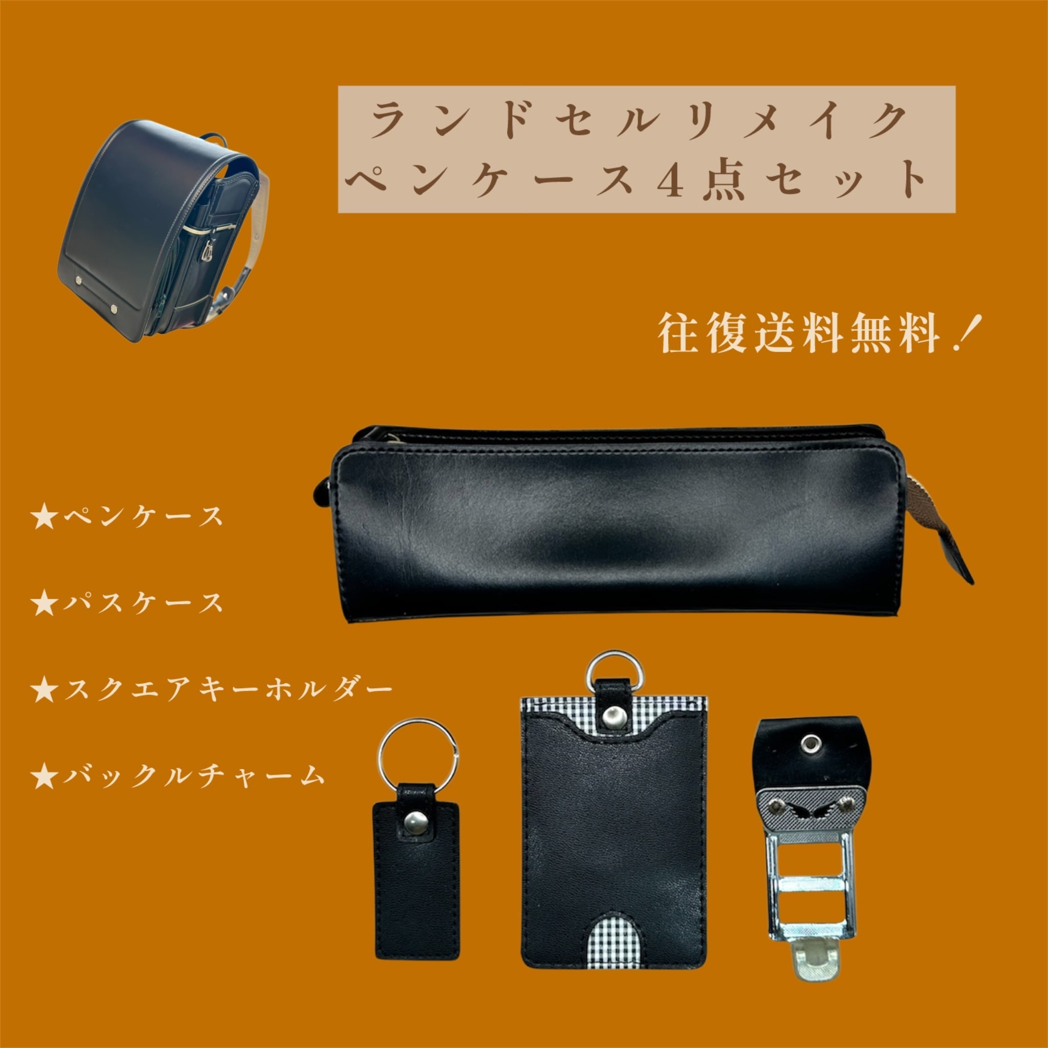 懐かしさが日常に溶け込む!ステーショナリーセット