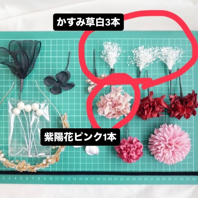 ご専用　♡髪飾り４点単品