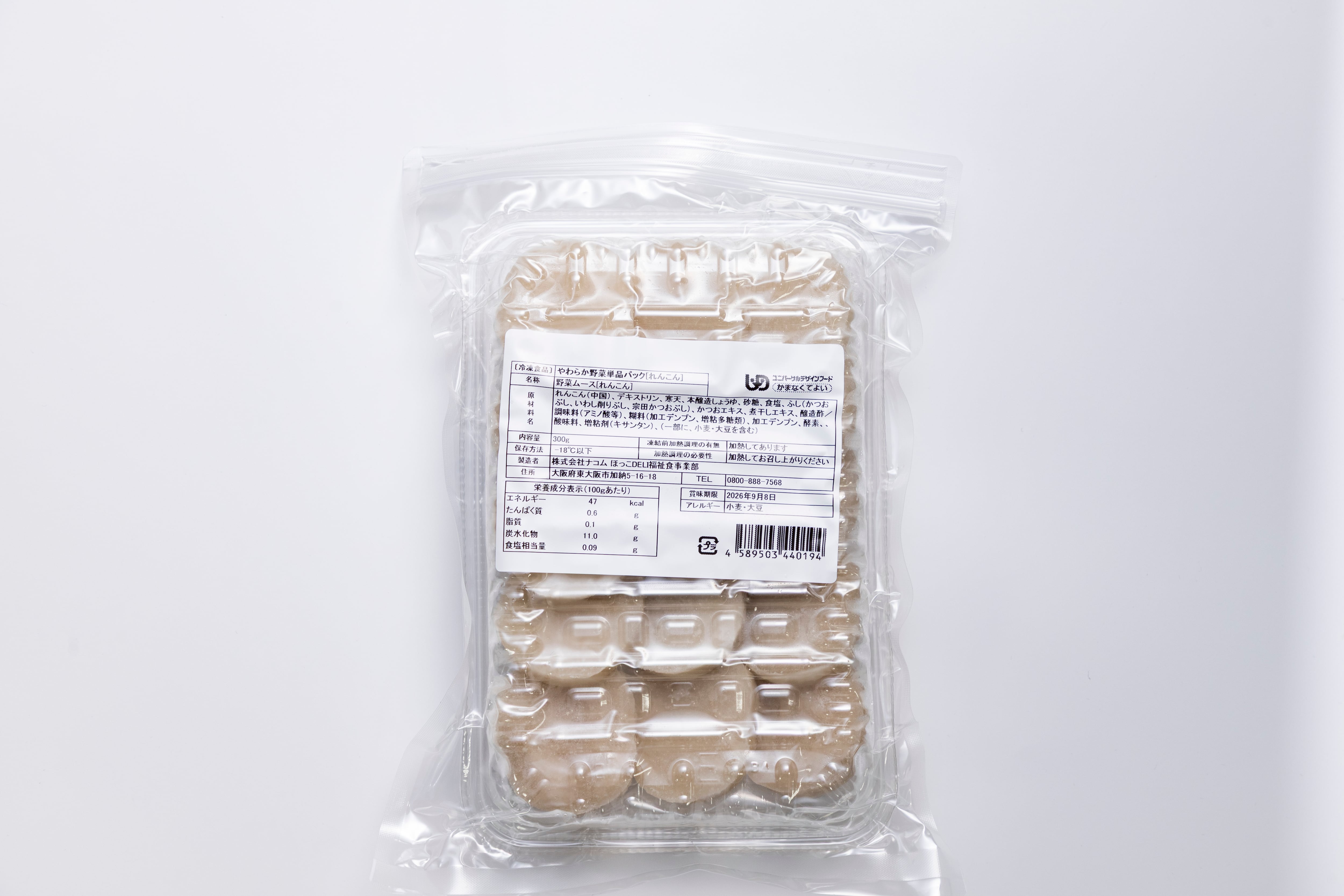やわらか野菜単品パック 【れんこん】(1パック300g)【40004012